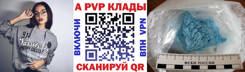 APVP крисы CK  где купить наркоту  Колпашево 