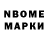 Марки NBOMe 1,5мг Chalovechek_
