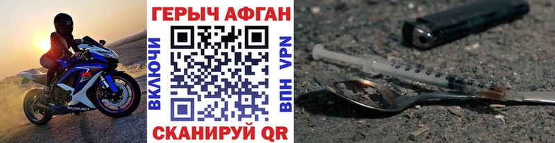 ГЕРОИН герыч  закладки  kraken как войти  Колпашево 