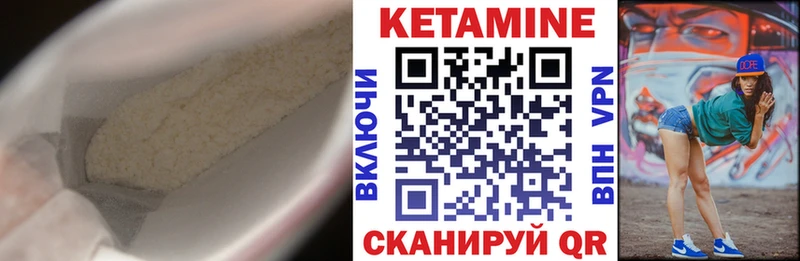 купить наркотики сайты  ссылка на мегу зеркало  Кетамин ketamine  Колпашево 