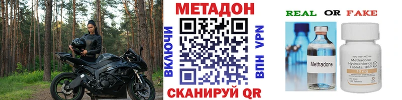 Метадон белоснежный  Колпашево 