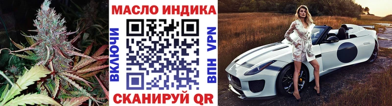 ТГК гашишное масло  магазин продажи   Колпашево 