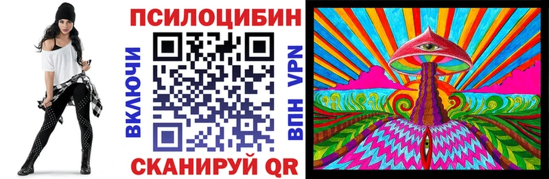 Галлюциногенные грибы мицелий  Колпашево 